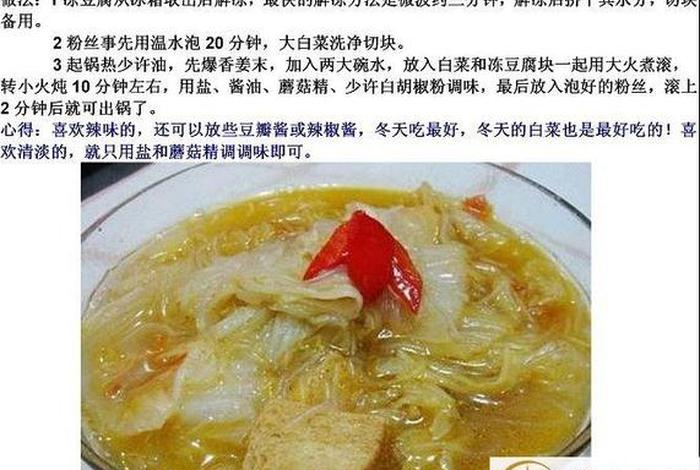 佛家吃的菜谱大全（佛家吃的菜谱大全图解）