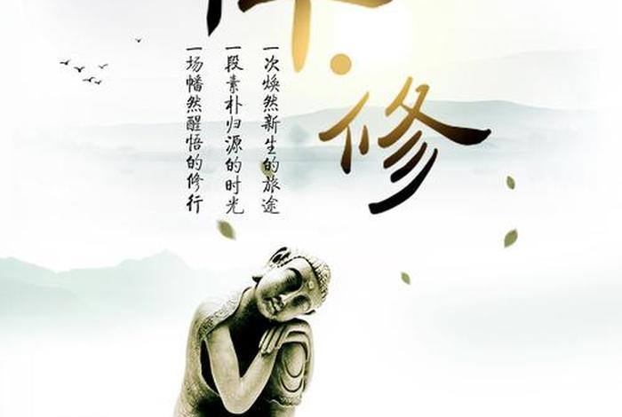 佛学 禅宗（佛教禅学）