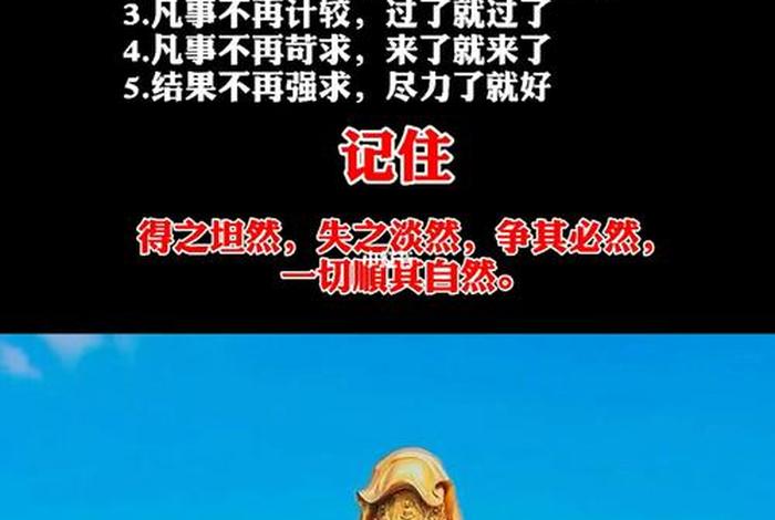 佛学做人标准，佛学与做人的108条