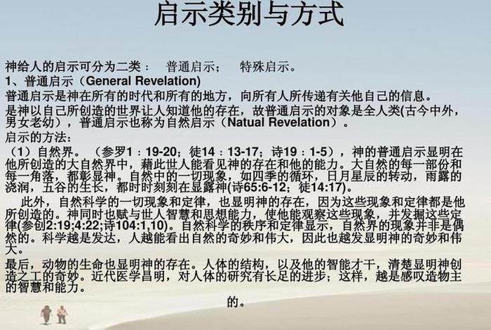 佛教和的作用分别是启示宗教和逻辑宗教（佛教和在教义上有什么相同点）
