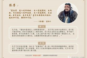 佛教对孔孟知识的评价有哪些；孔孟的观点