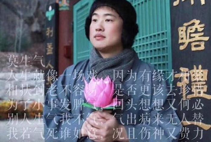 玄学大师的佛系日常；玄学大师的佛系日常百度云