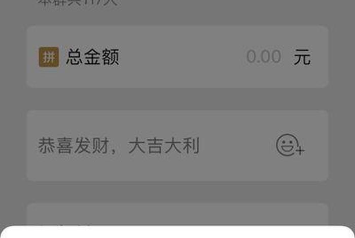 佛教微信群红包、佛教微信群红包怎么发