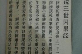 佛经一劫是多少年、佛经一劫是多少年的经文