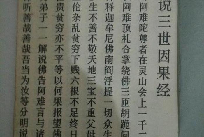 佛经一劫是多少年、佛经一劫是多少年的经文