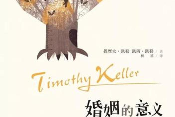佛教婚姻讲解、佛教徒婚姻观