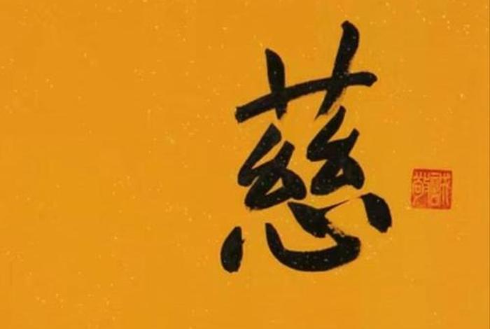 佛教书法家的作品欣赏 佛学书法家
