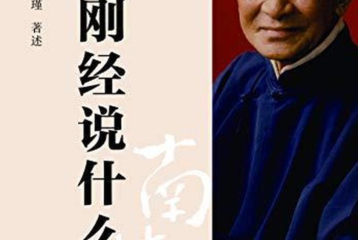 太虚法师与南怀瑾师徒；太虚法师全书