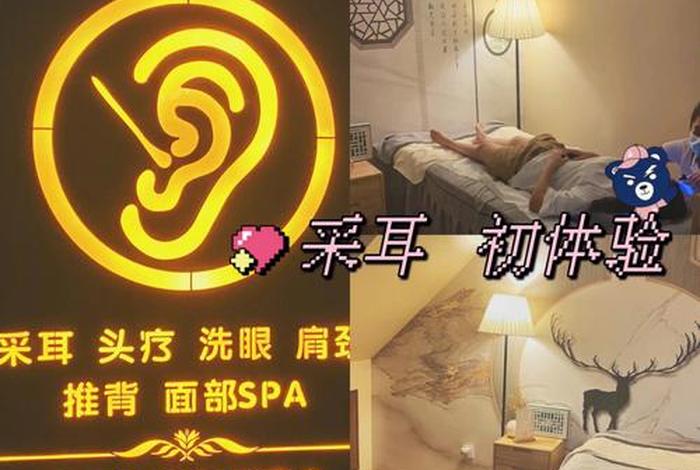 采耳涉及到的佛教知识是什么 采耳的利与弊