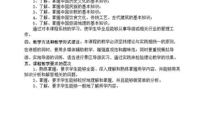 佛教知识全国导游基础知识答案（全国导游基础第九章佛教）