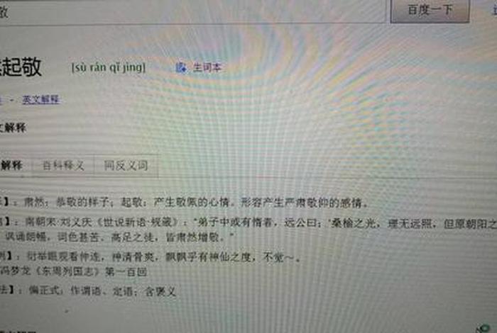 归敬是什么意思 - 归崇敬,字正礼阅读答案