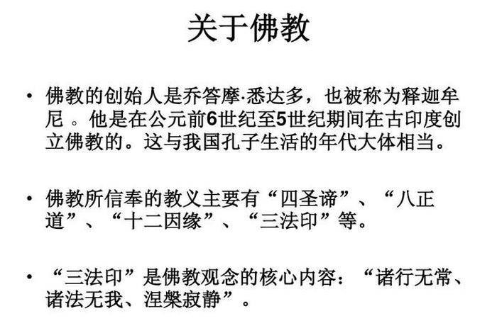 佛教的五蕴，佛教的五蕴,缘起论,十二因缘,三法印分别是什么