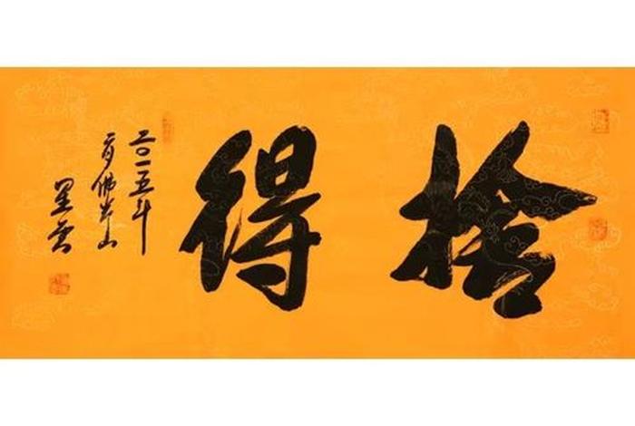 星云大师佛教真谛 星云大师什么是佛法
