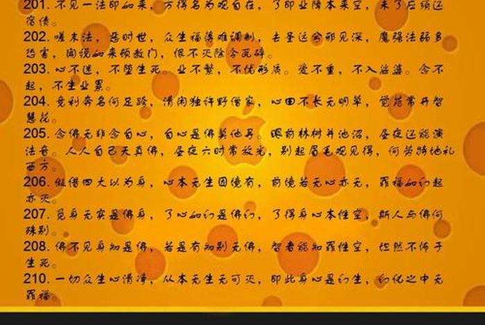 佛教最高的境界语句；佛教最高的境界语句是什么
