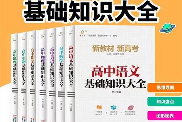 高中知识有用吗 - 高中知识有啥用