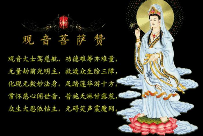观音的讲解，观音的解说