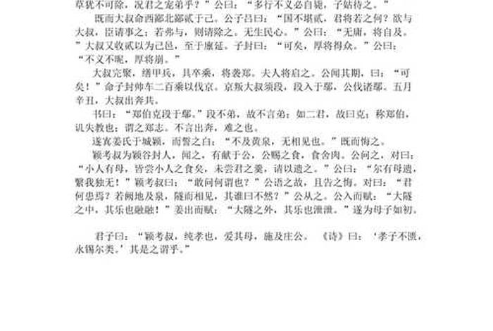 佛教翻译知识点总结；佛学翻译