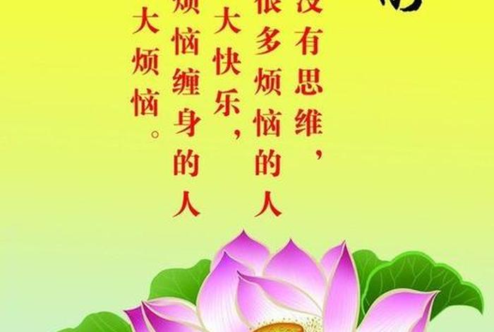 佛教遇见的经典句子 佛语遇见的句子