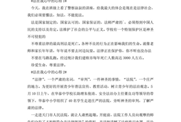 学习佛法和修行的感悟、佛法修学心得