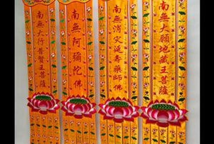 佛教挂幡有什么讲究、佛教挂幡有什么讲究吗