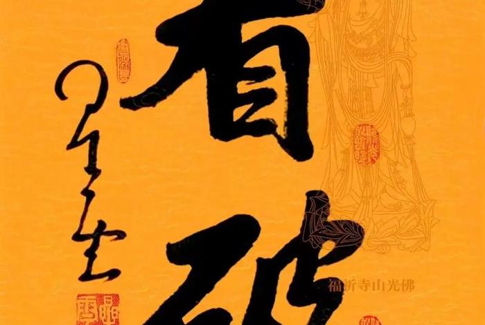 星云大师佛学经典语录，星云大师佛学经典语录大全