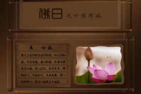 佛教布施知识大全 - 佛教布施有哪些