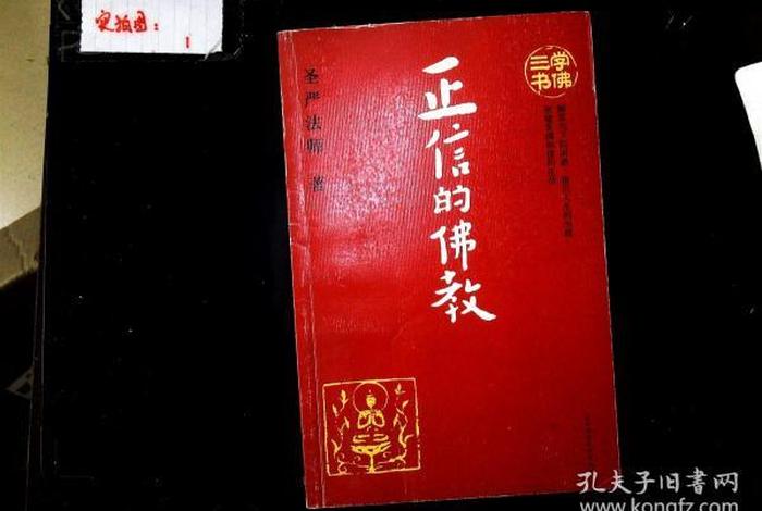 学佛必读的经典书籍 - 学佛之人必诵的经典有三