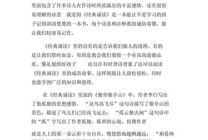 经典常谈读后感1000字 - 经典常谈读后感1000字左右