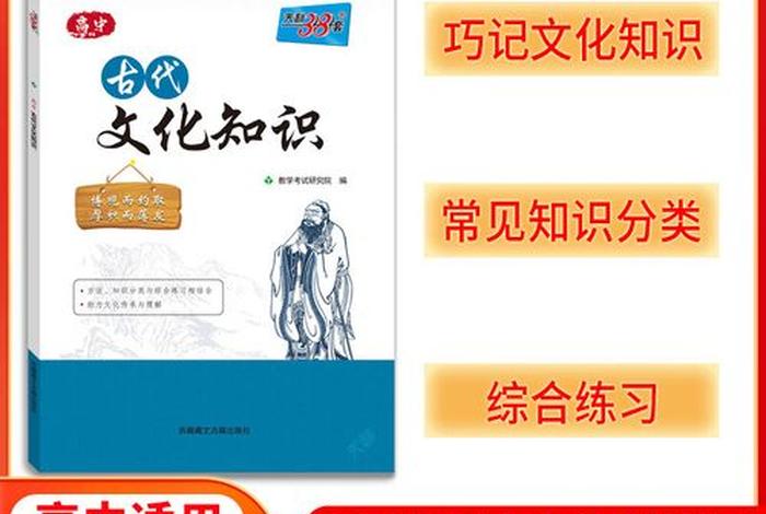 高中藏语知识（高中藏语知识点大全）
