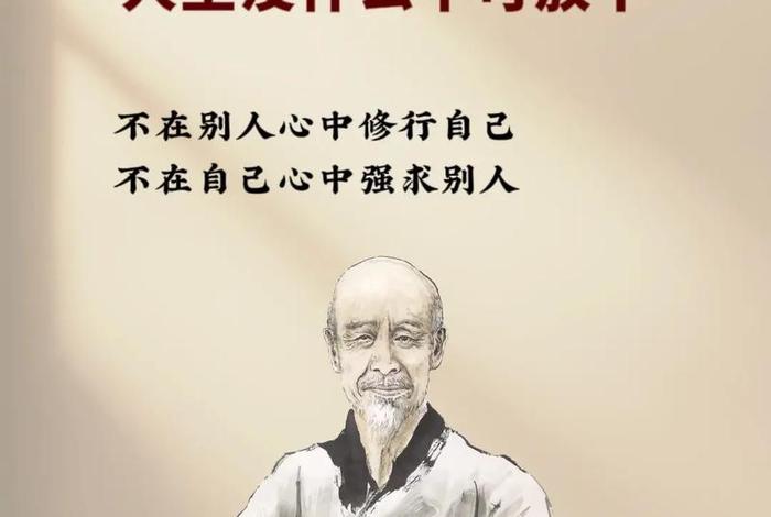 佛学知识每天学点 - 每日学佛