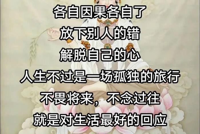 每日分享佛学知识佛语禅心，佛语禅心经典短句