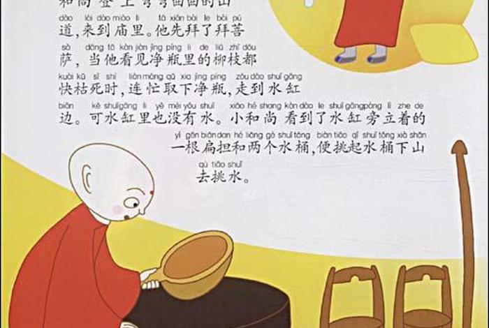 佛教智慧故事大全事、佛教智慧故事在线播放