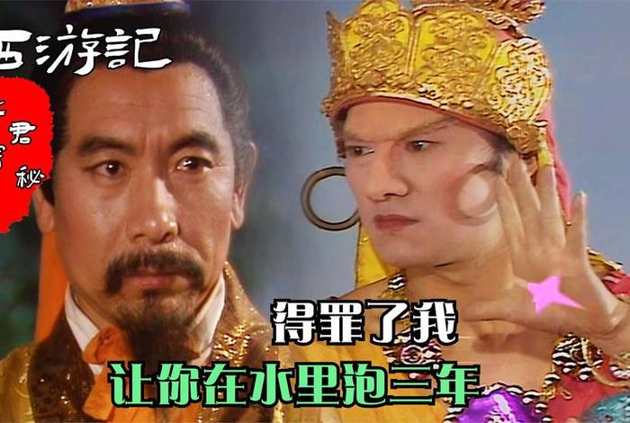西游记错误的佛教知识是什么（西游记中的佛教因果）