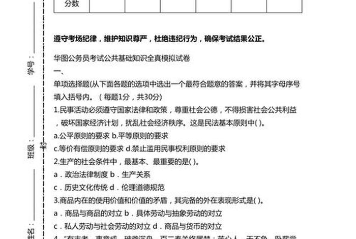 公考常识题、公考常识题库40000题百度云