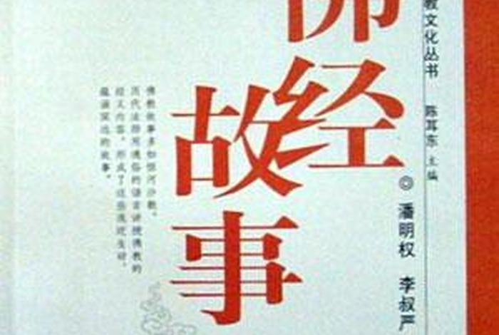 喜欢看佛教故事的人是什么样的人 - 喜欢看佛经的人