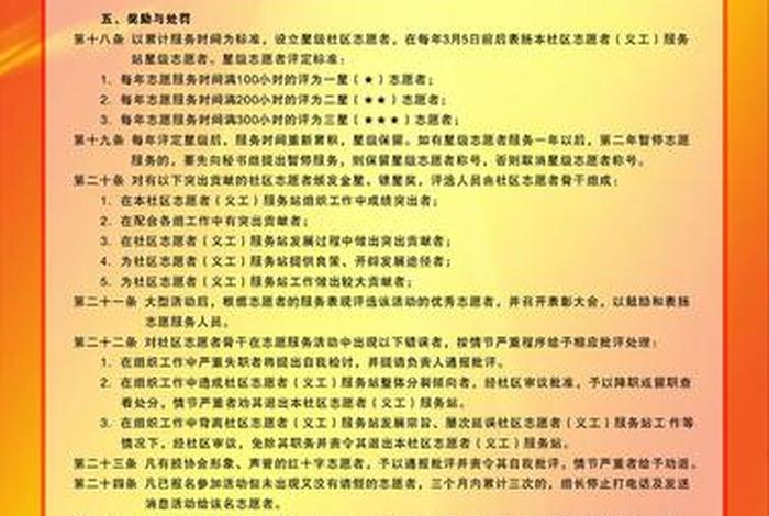 佛教义工规章制度；佛教义工招收