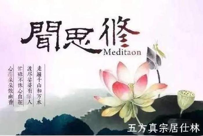 佛学知识听经闻法 听经闻法重要性