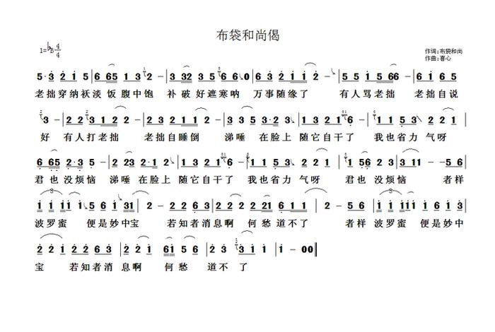关于佛教的歌 很火的；关于佛教的歌 很火的歌