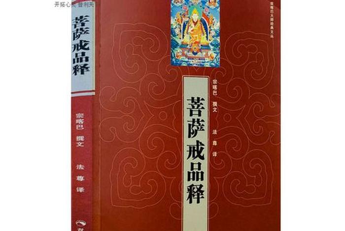 佛教书籍排行榜前十名（佛教类书籍大全）