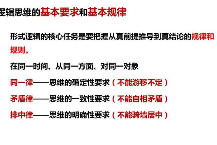 佛学 逻辑 - 佛学逻辑矛盾