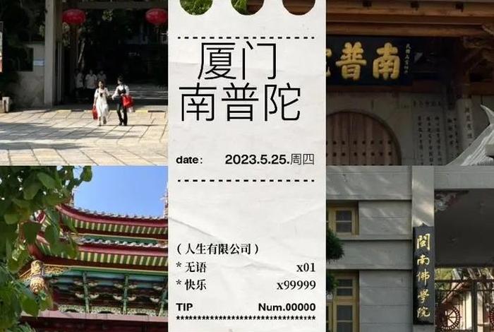 南普陀寺典故（南普陀寺的历史传说）