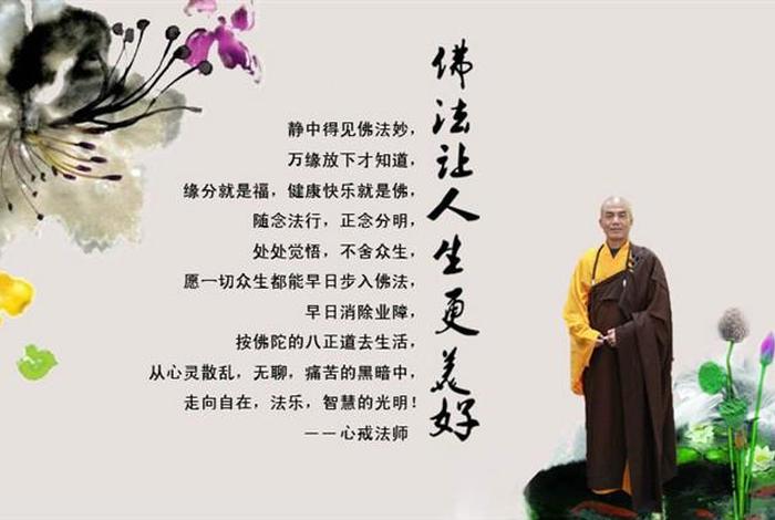 佛教知识啥叫自我庄严呢（自庄严堪）