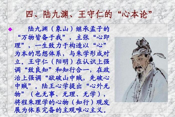 佛教与中国传统文化思维导图，佛教与中国传统文化ppt课件