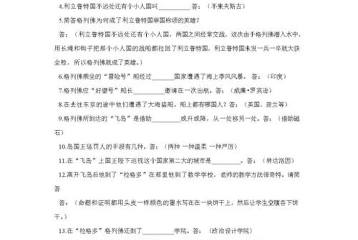 佛教简单知识判断题答案、佛教基础知识选择题