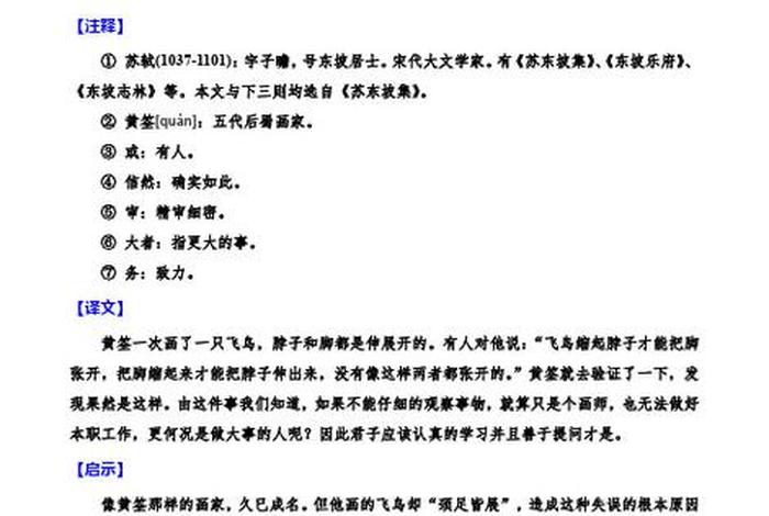 寒山问拾得什么意思（寒山问拾得原文和翻译）