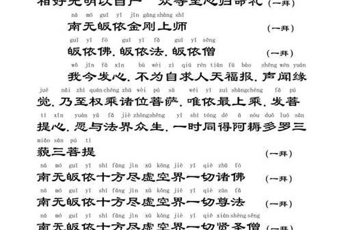 佛教怎么忏悔自己的过失 - 佛教怎么忏悔自己的过失的人