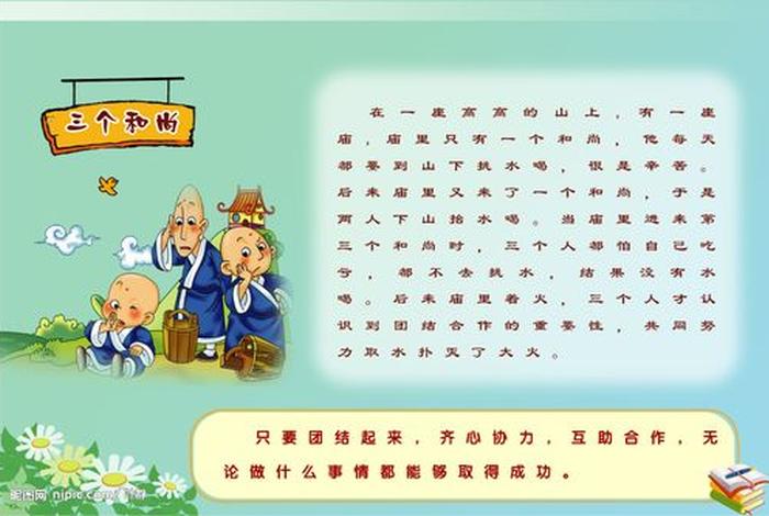 佛教小故事完整版 佛教故事大全事