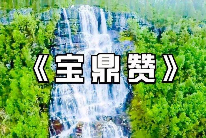 佛教的宝鼎赞（佛教宝鼎赞视频）