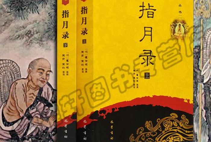 佛学常识禅宗祖师 - 禅宗历代祖师著作
