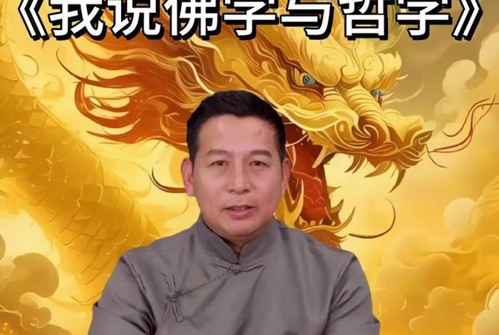 科学家看待佛学的常识问题、科学对佛学的解释